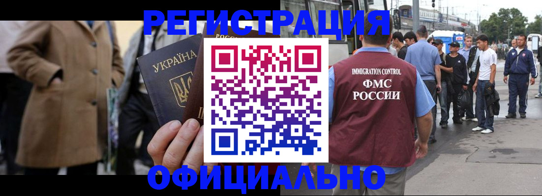 прописка законно в Пересвете