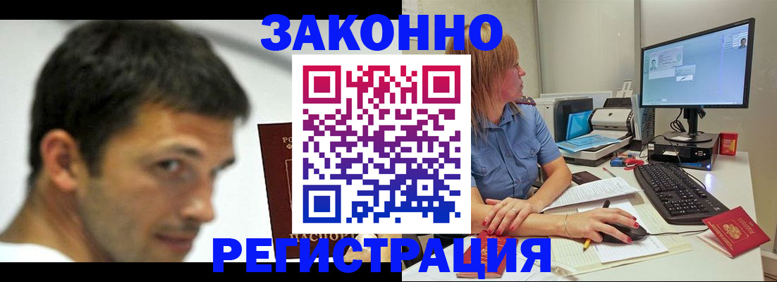 прописка для кредита в Пересвете