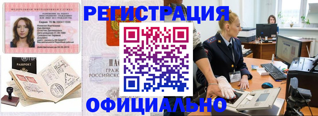 прописка для школы в Пересвете
