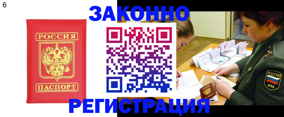 прописка для кредита в Пересвете