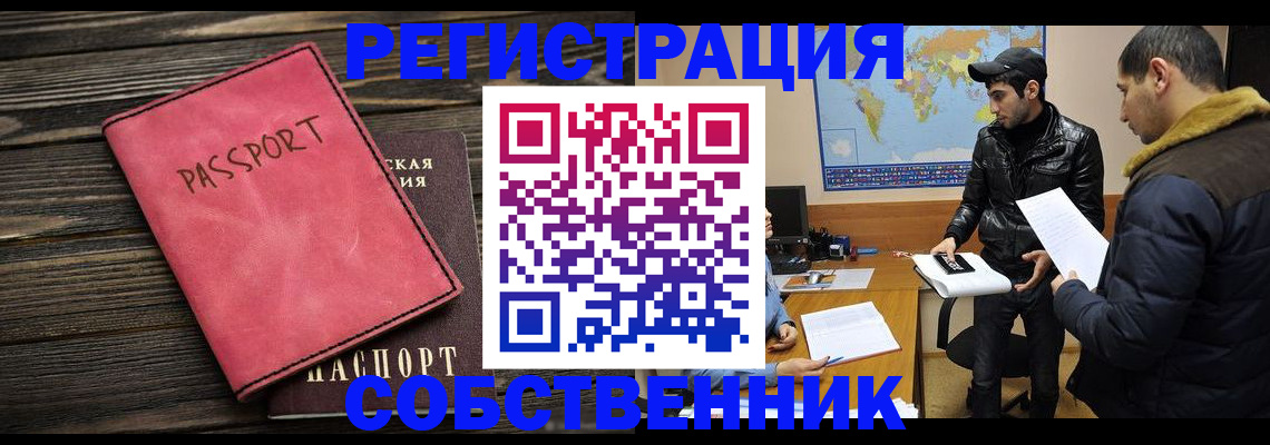 прописка иностранных граждан в Пересвете