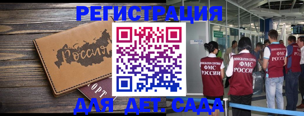 временная регистрация в Пересвете