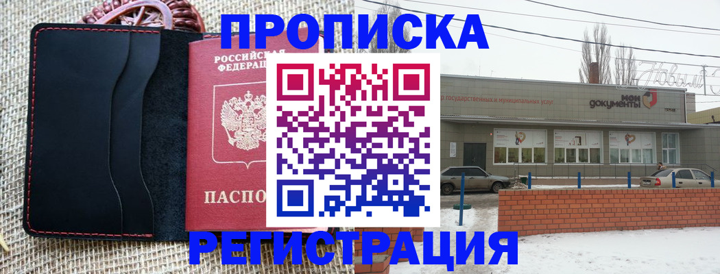 прописка для кредита в Пересвете