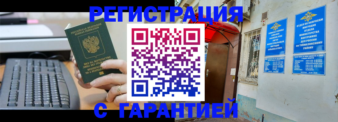 временная регистрация собственник в Пересвете