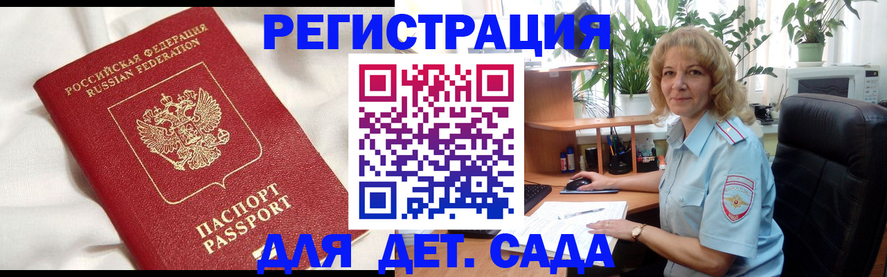 миграционный учет в Пересвете